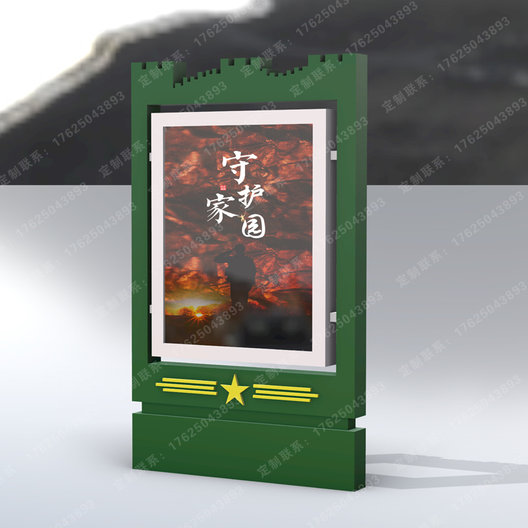 部队灯箱