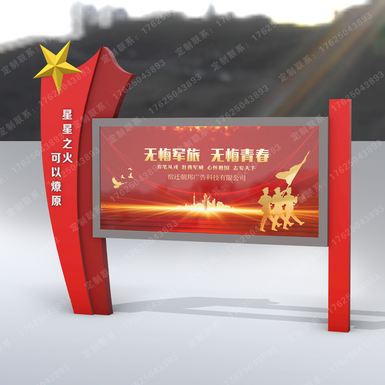 部队广告灯箱