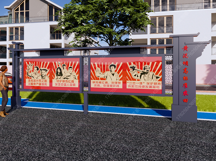 高标准农田宣传栏乡村振兴公告栏