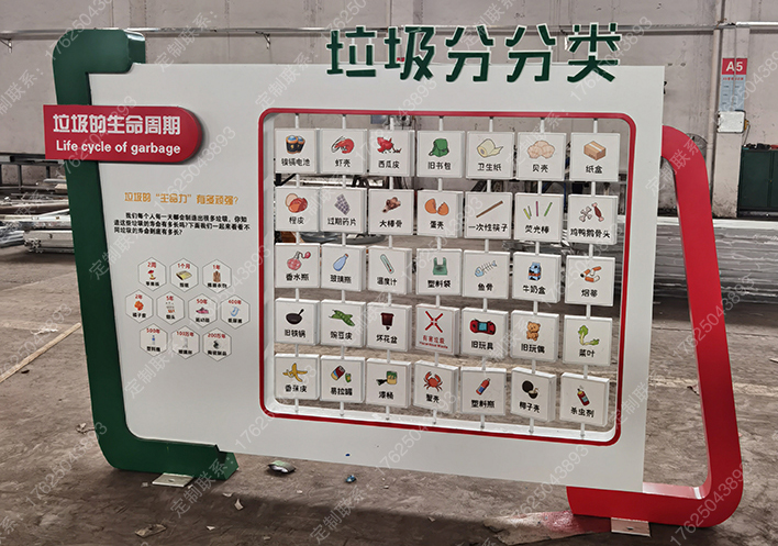 垃圾分类翻翻乐