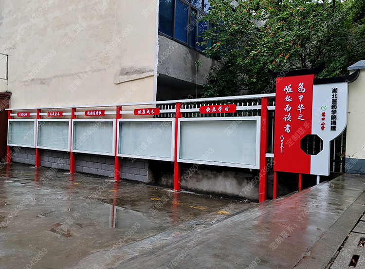 湖北十堰小学宣传栏-文化长廊