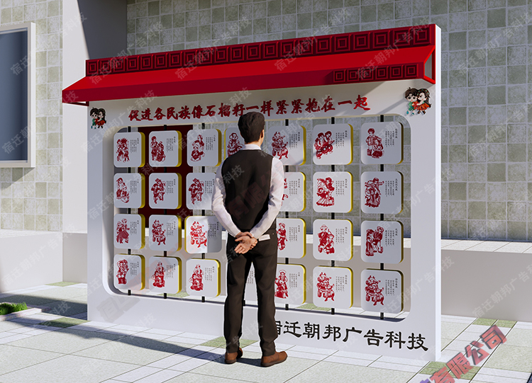 五十六民族翻转牌