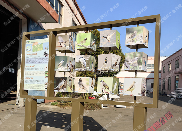 鸟类植物知识科普牌