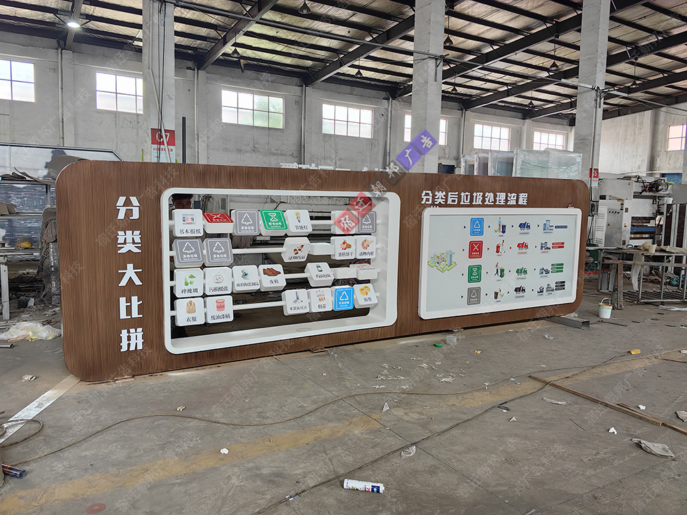 5米长垃圾分类翻转牌