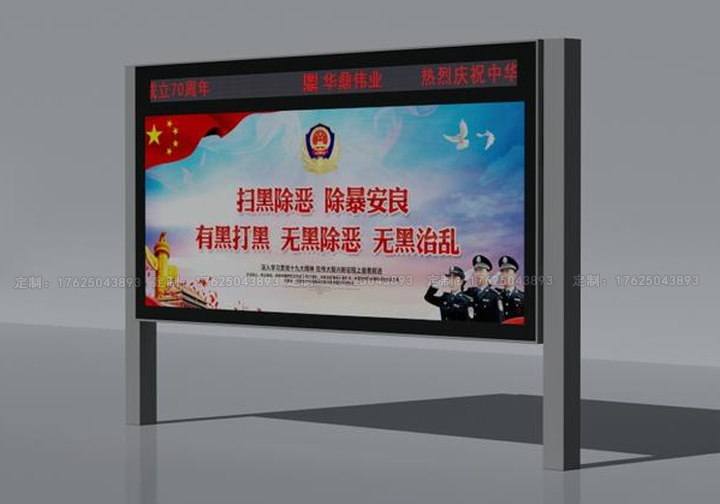 太阳能灯箱四（可加滚动画面系统）