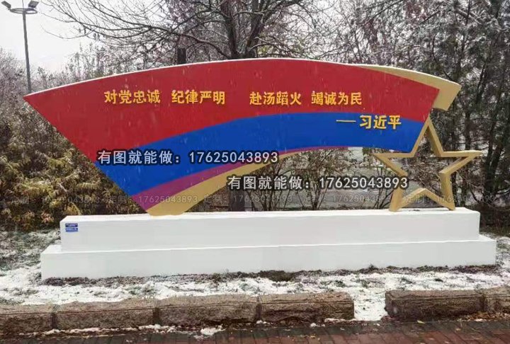 消防宣传牌