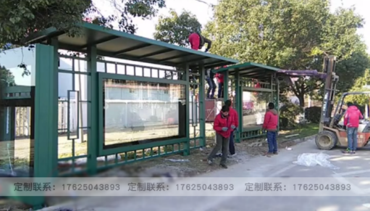定远市候车亭