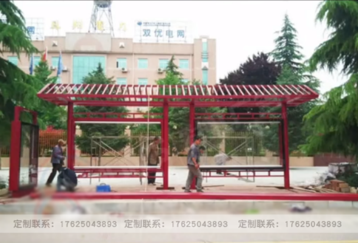 候车亭
