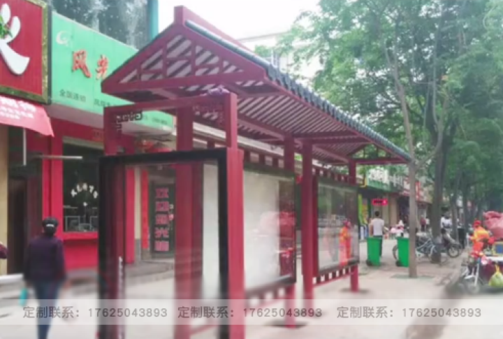 仿古候车亭