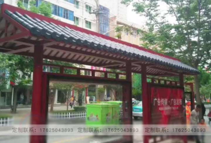 仿古公交站台