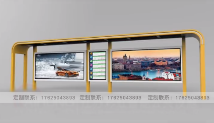 公交候车亭