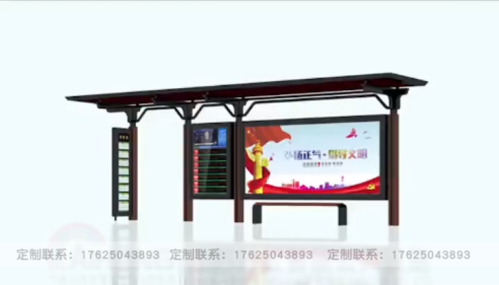 公交站台