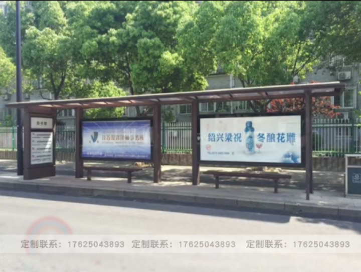 公交站台