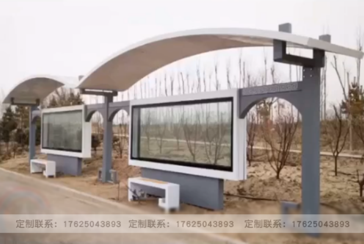 公交站台