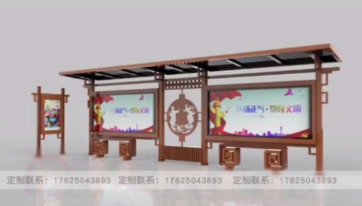仿古公交站台