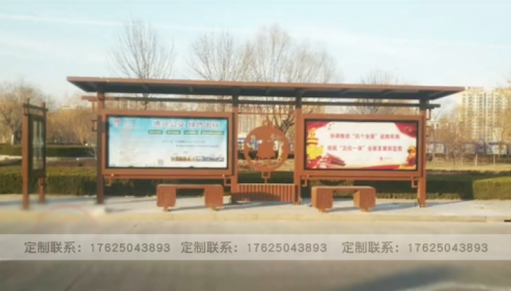 公交车站台